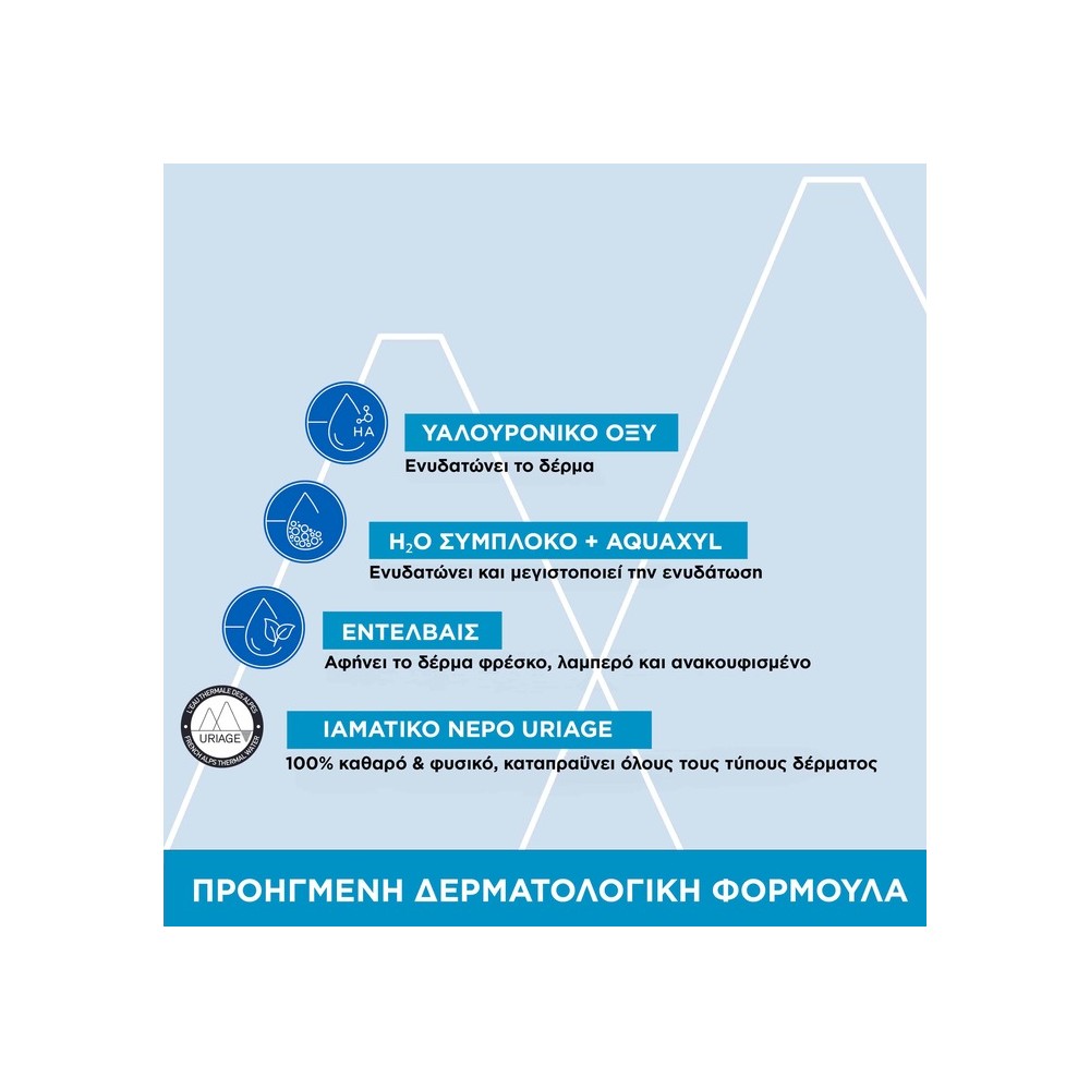 Preview 5 of Uriage Eau Thermale Masque D'Eau Nuit Ενυδατική Μάσκα Νύχτας 50ml